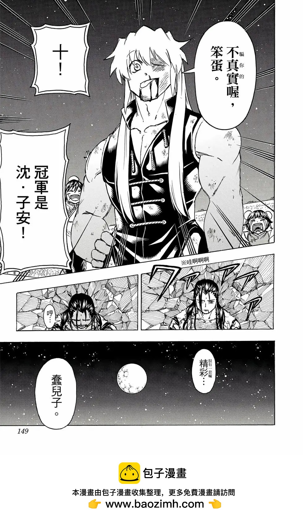 第 148 页