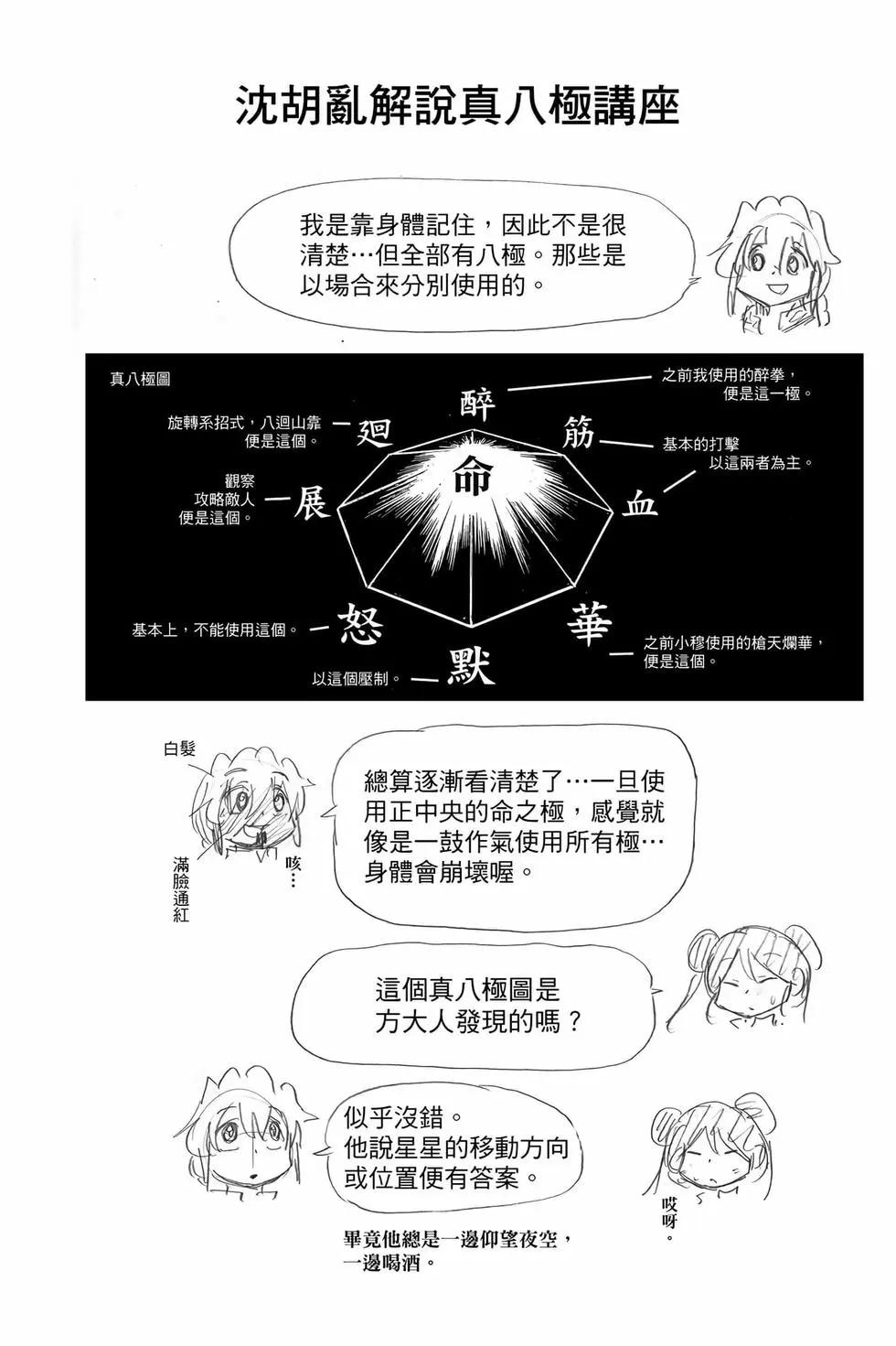 第 149 页