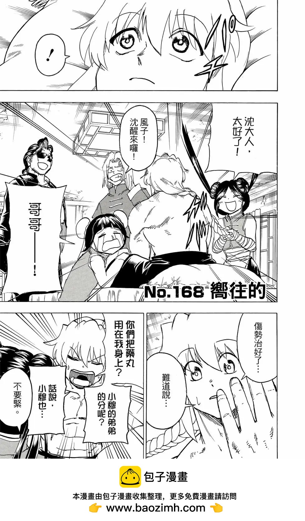 第 150 页