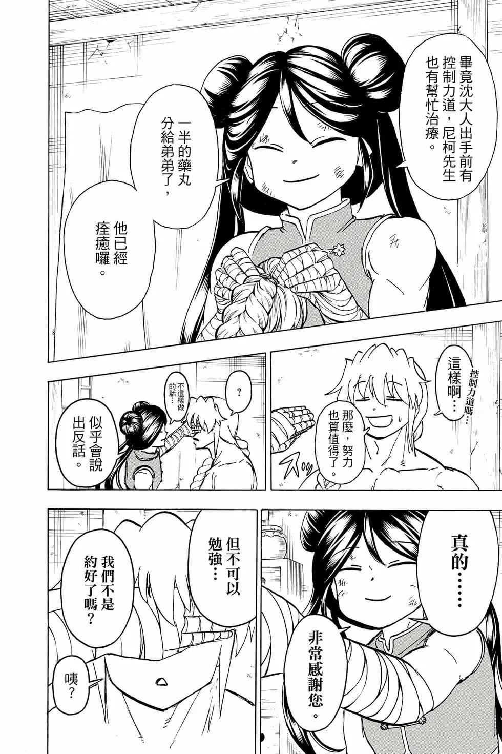 第 151 页