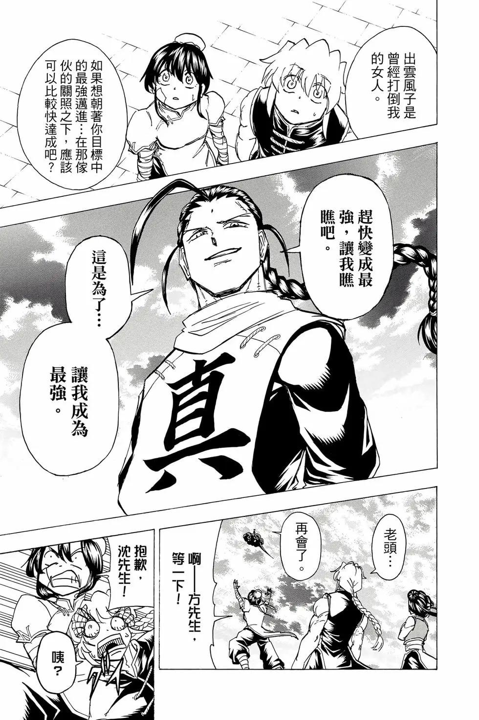 第 154 页