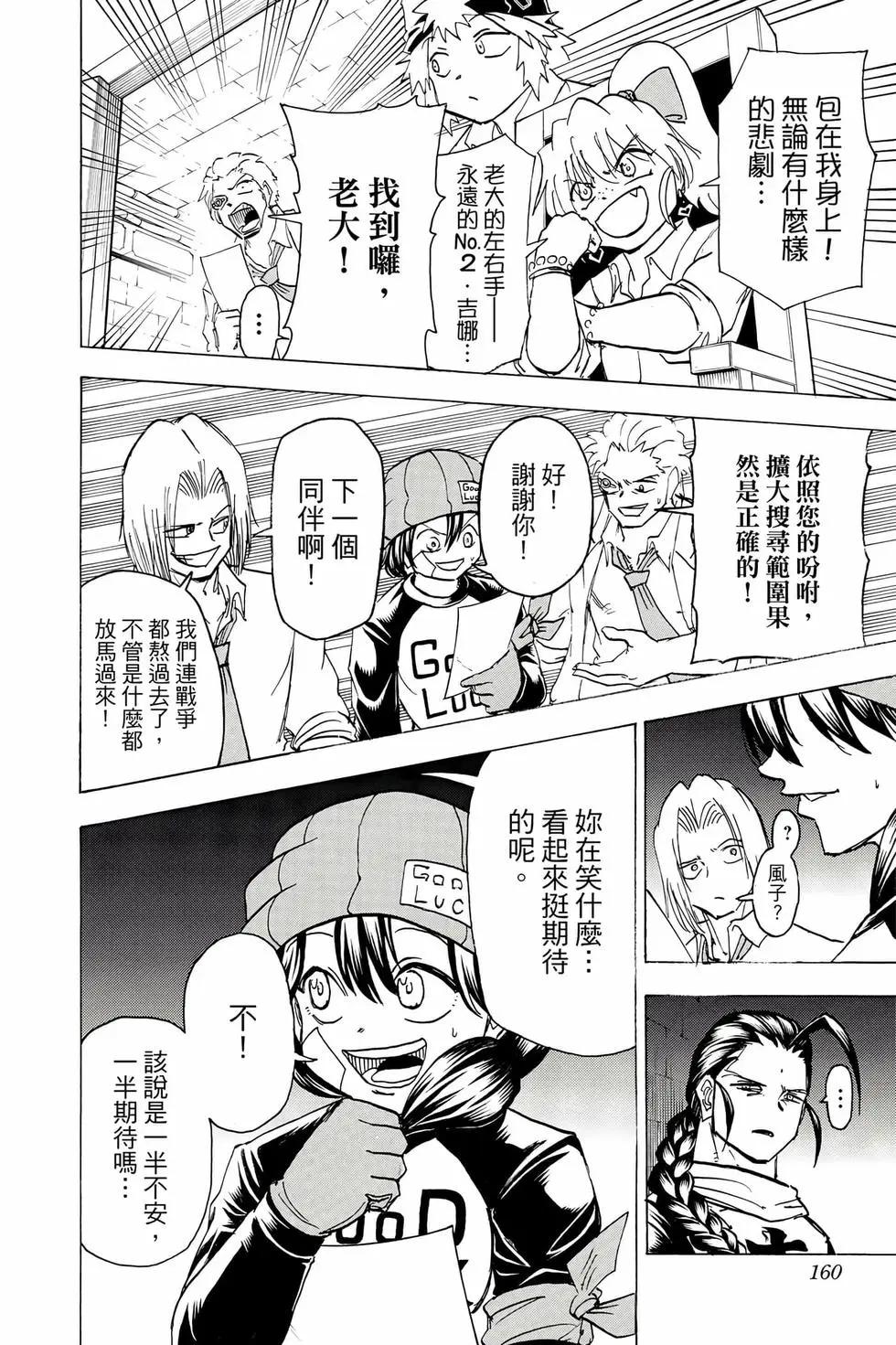 第 159 页