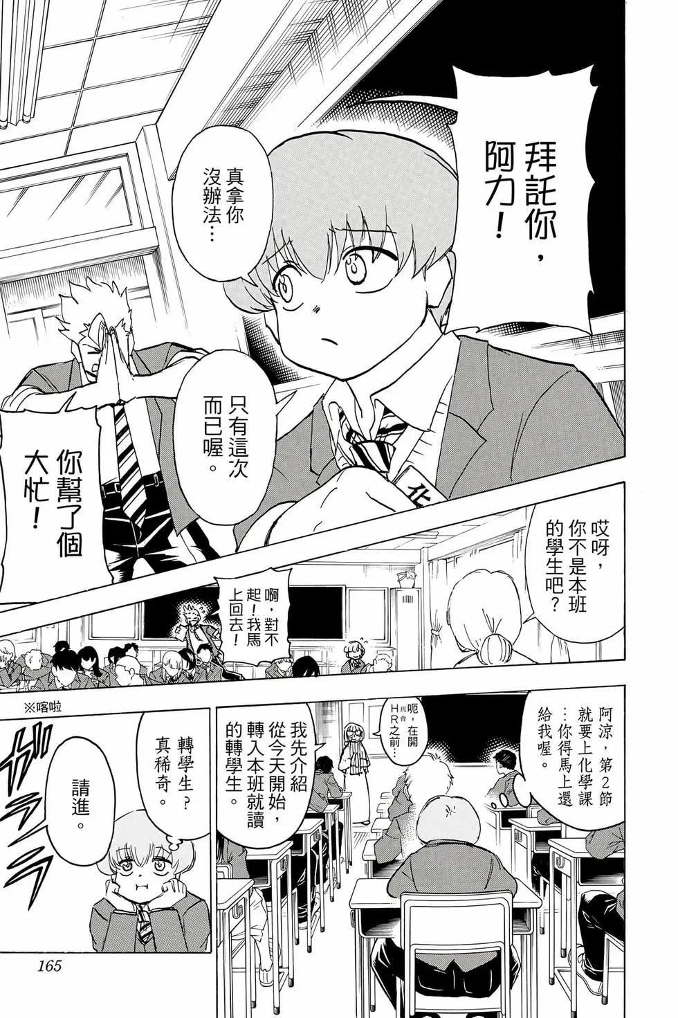 第 164 页