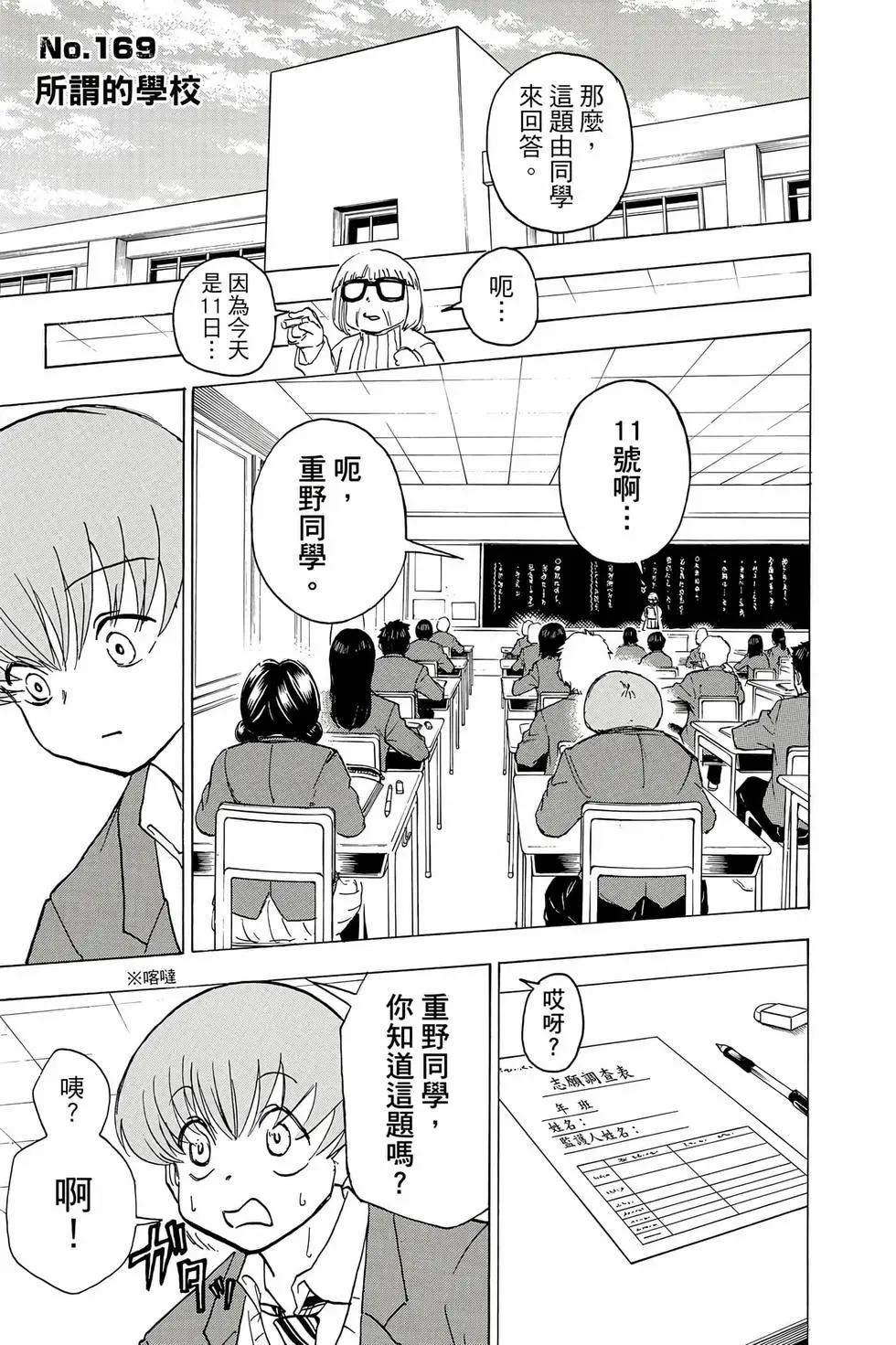 第 170 页