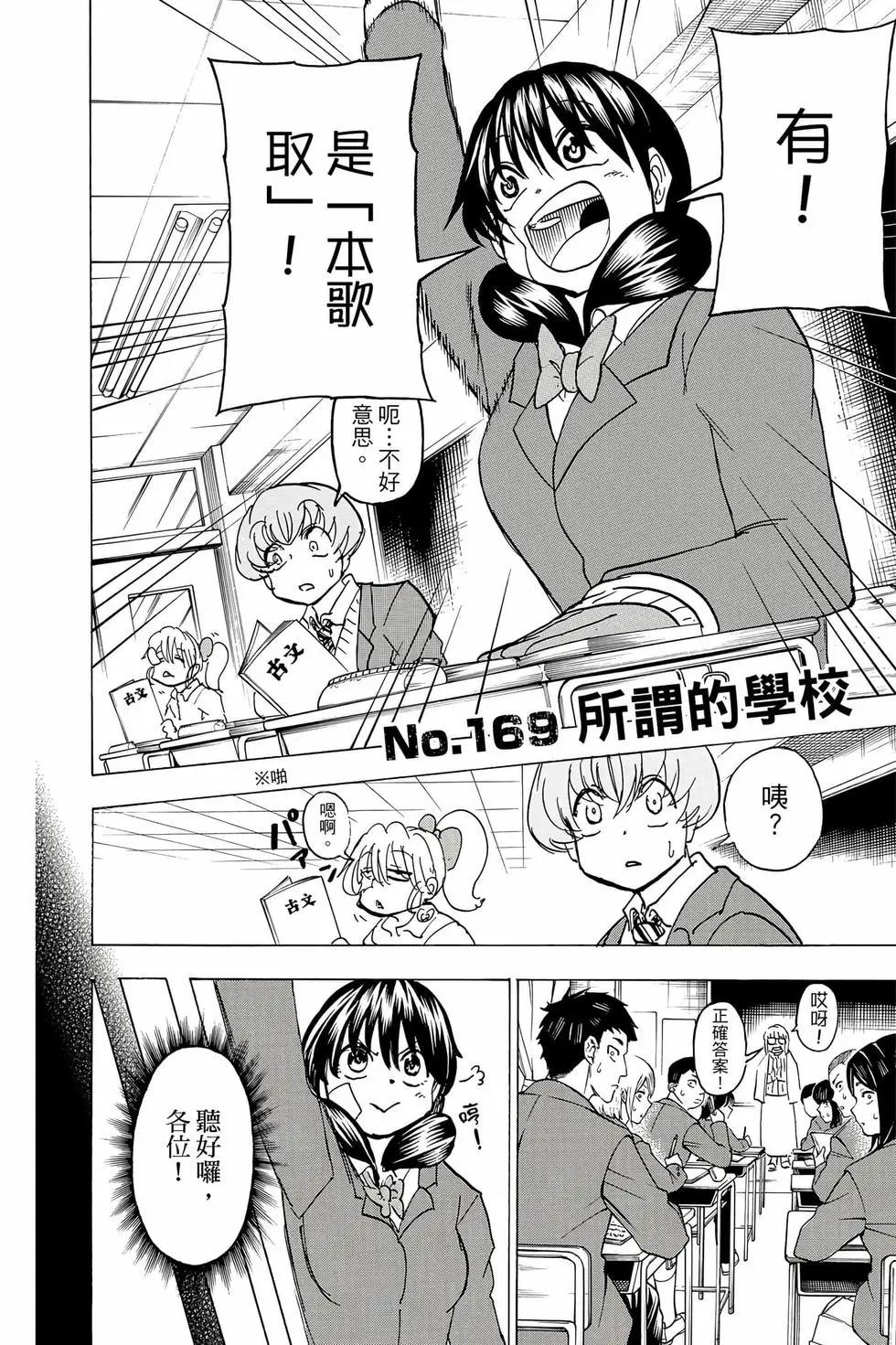 第 171 页