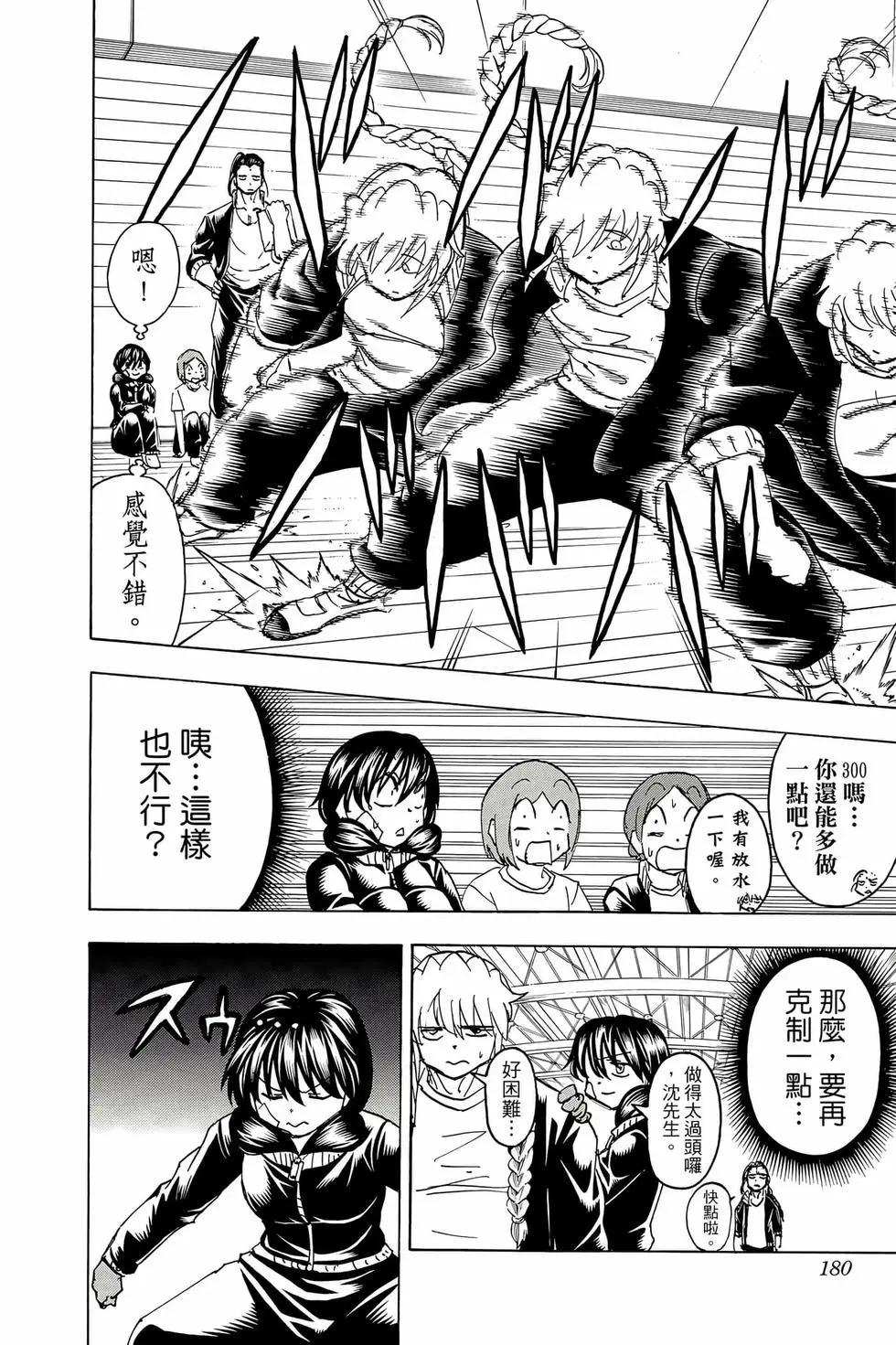 第 179 页