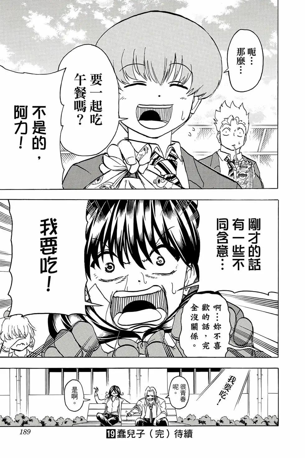 第 188 页