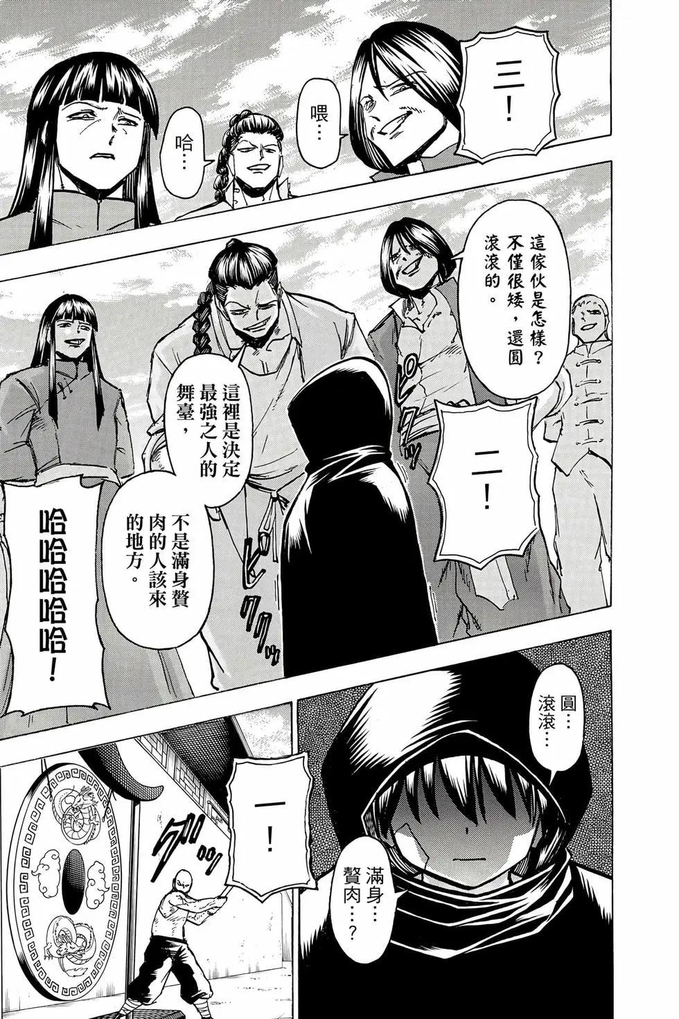 第 20 页