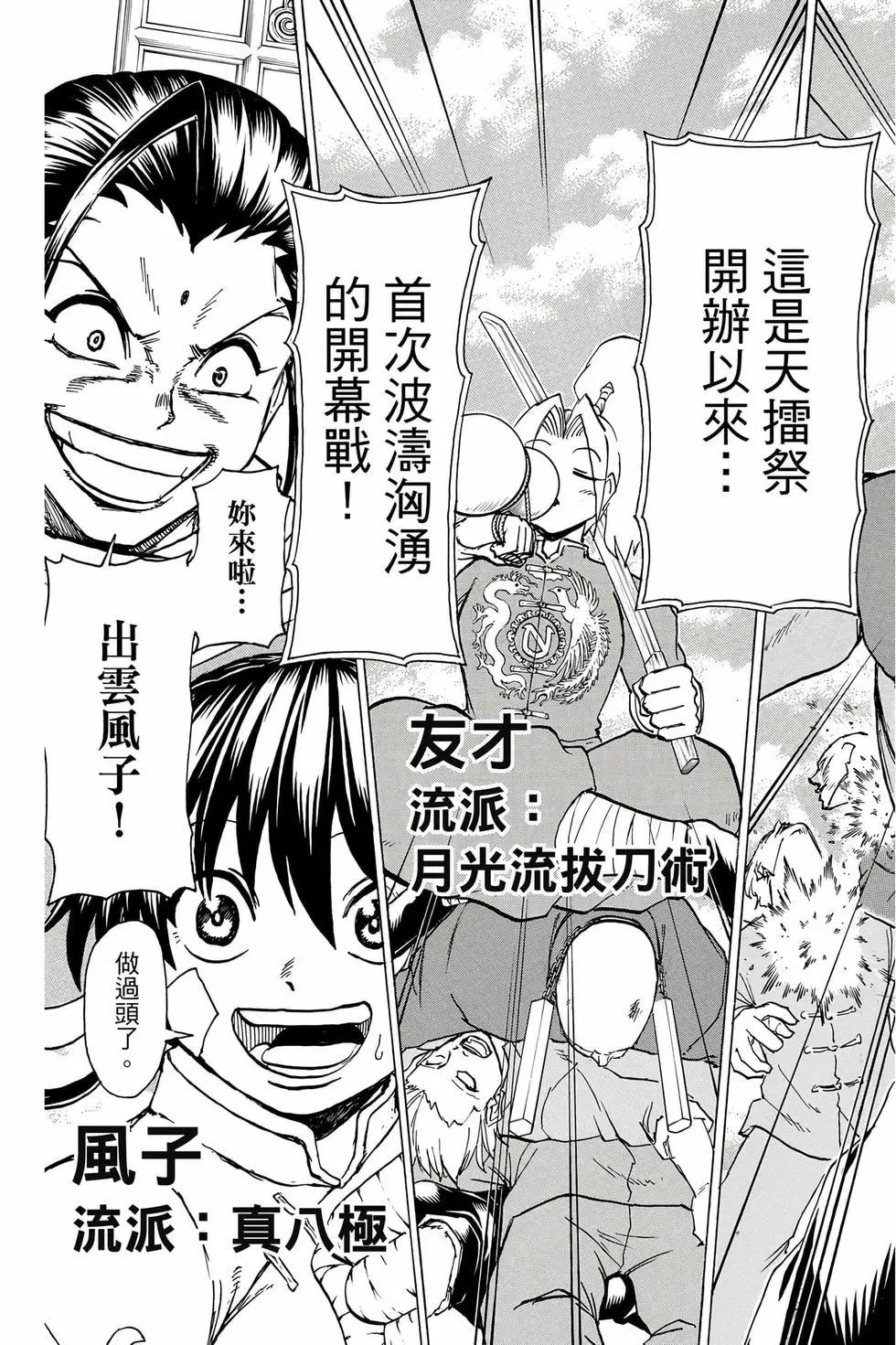 第 24 页