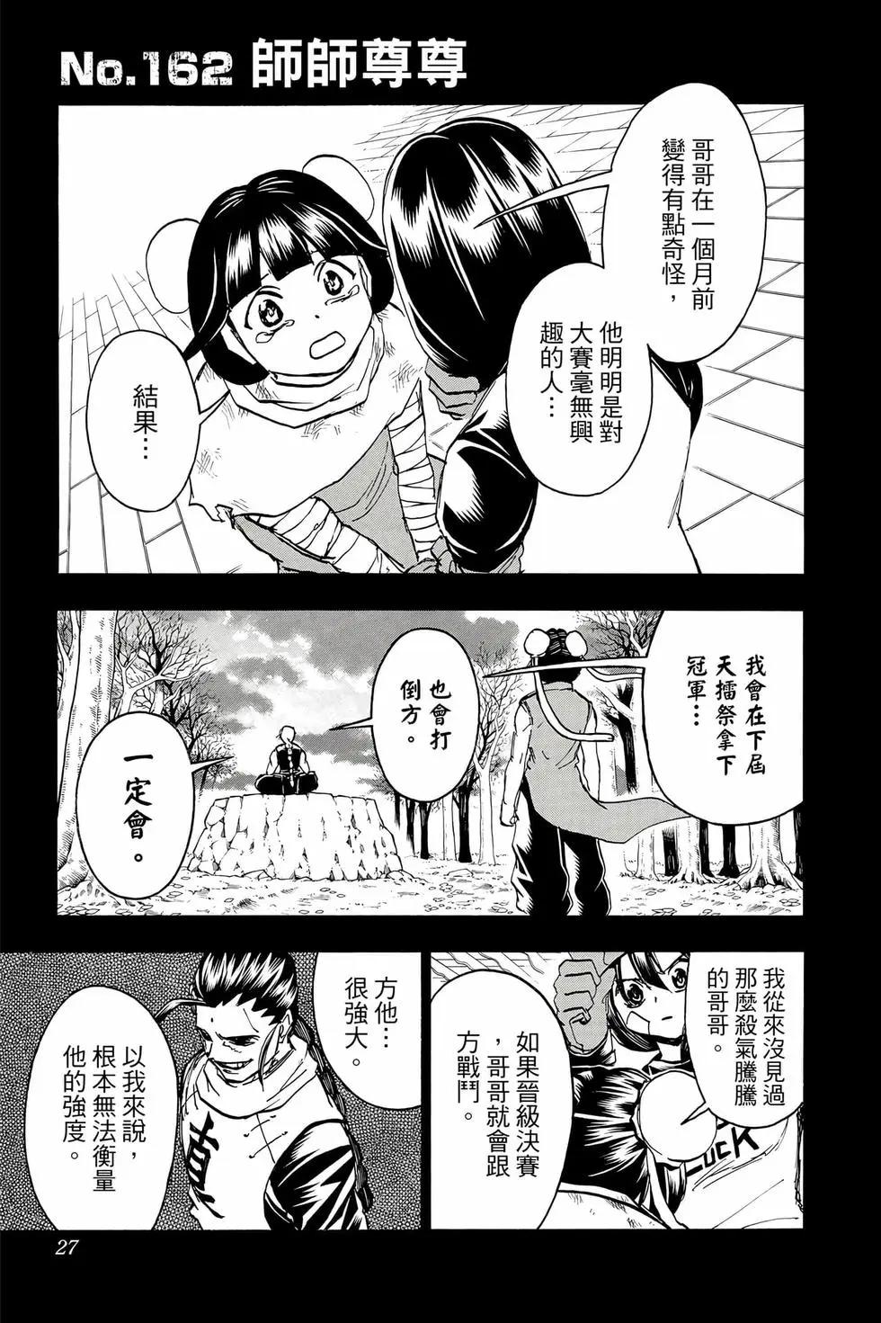 第 26 页