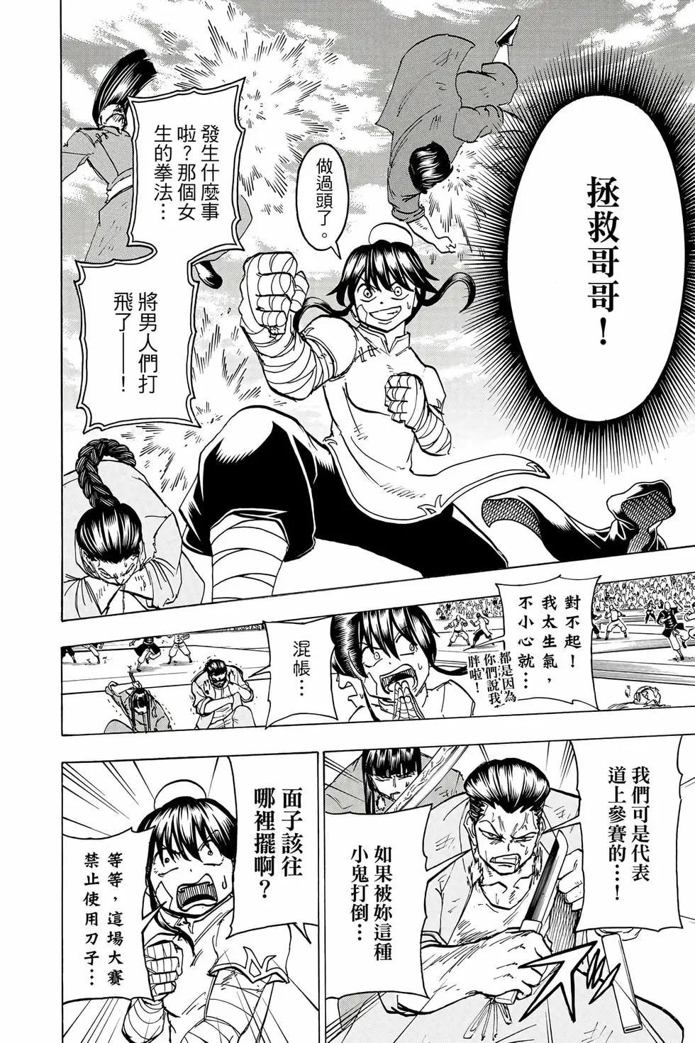 第 29 页
