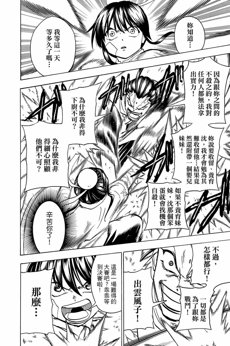 第 33 页