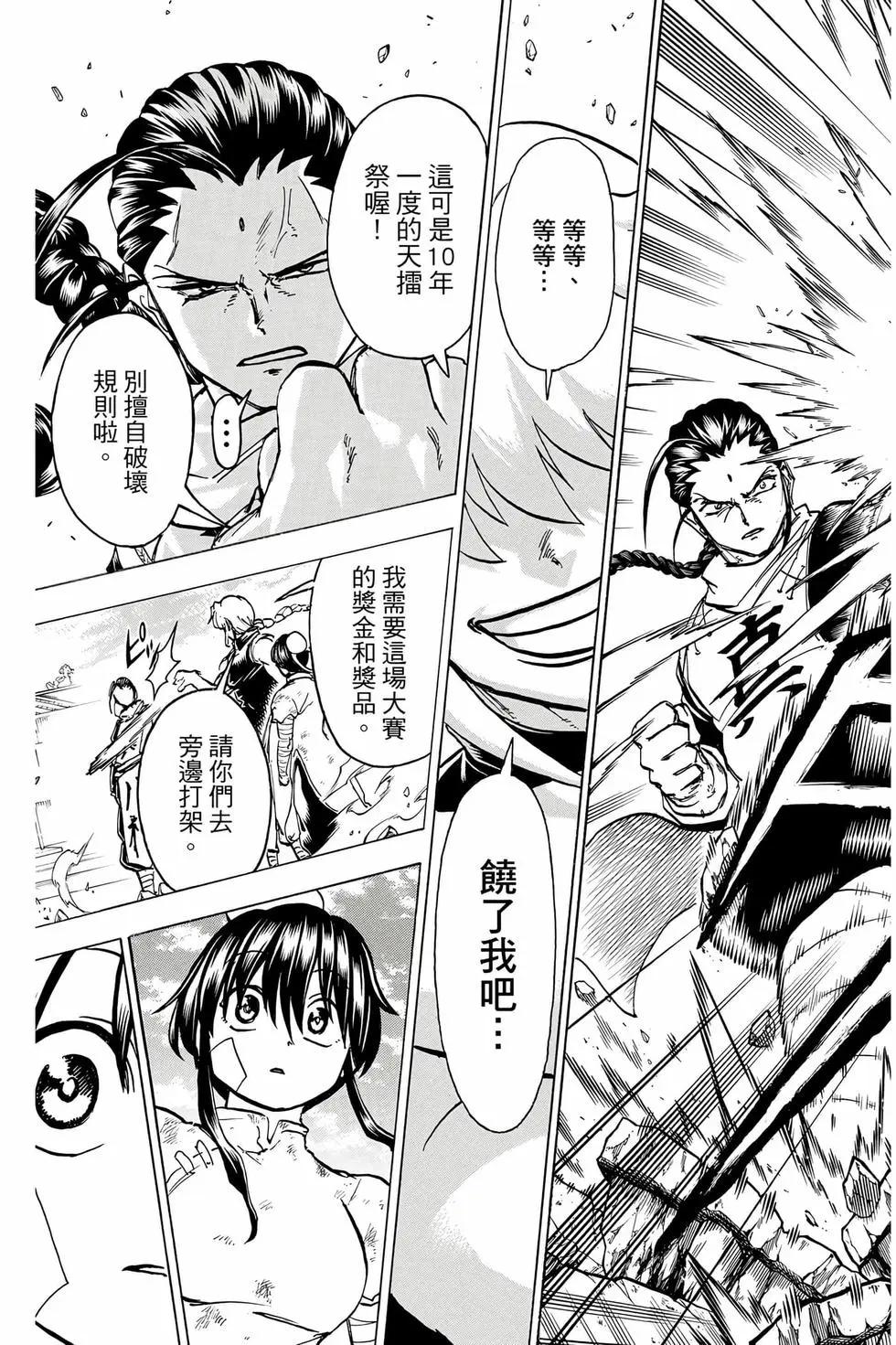 第 36 页