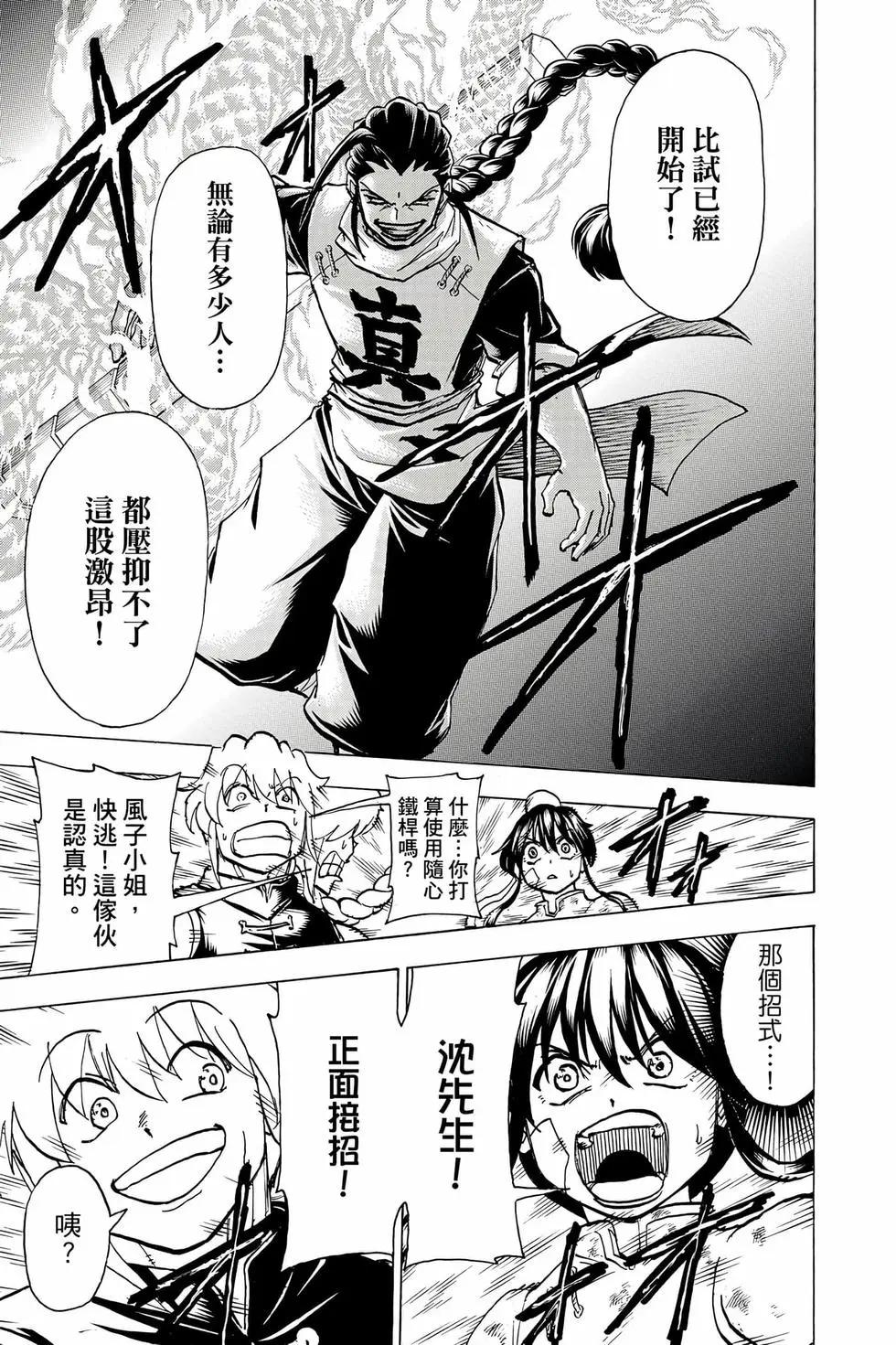第 38 页