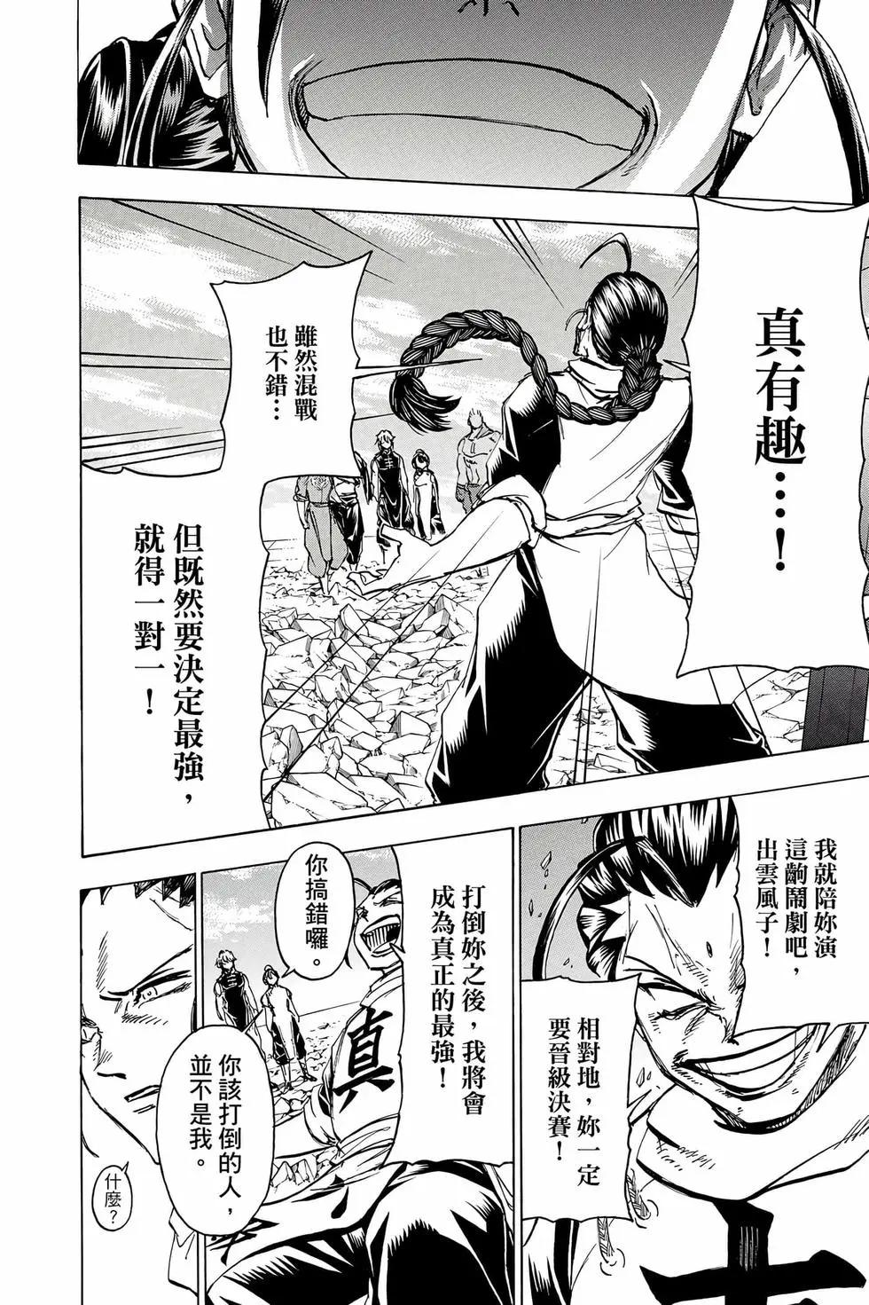 第 43 页