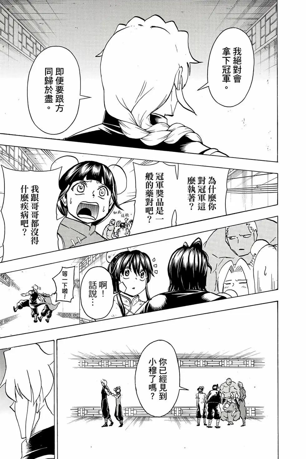 第 52 页