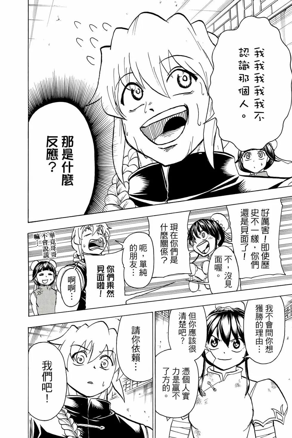 第 53 页