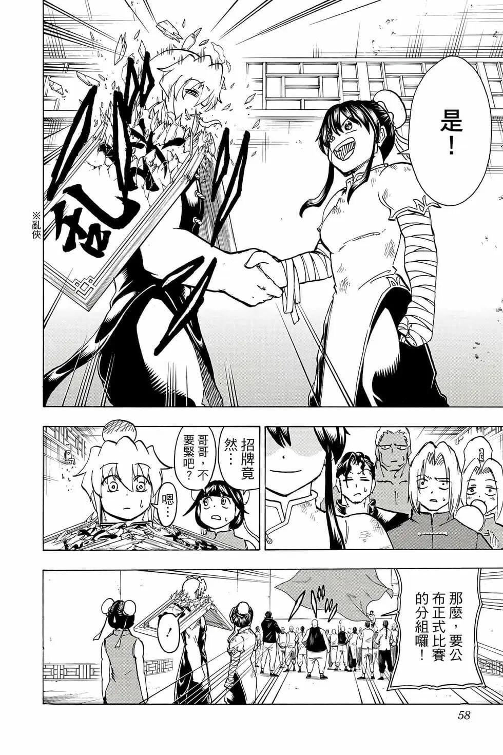 第 57 页