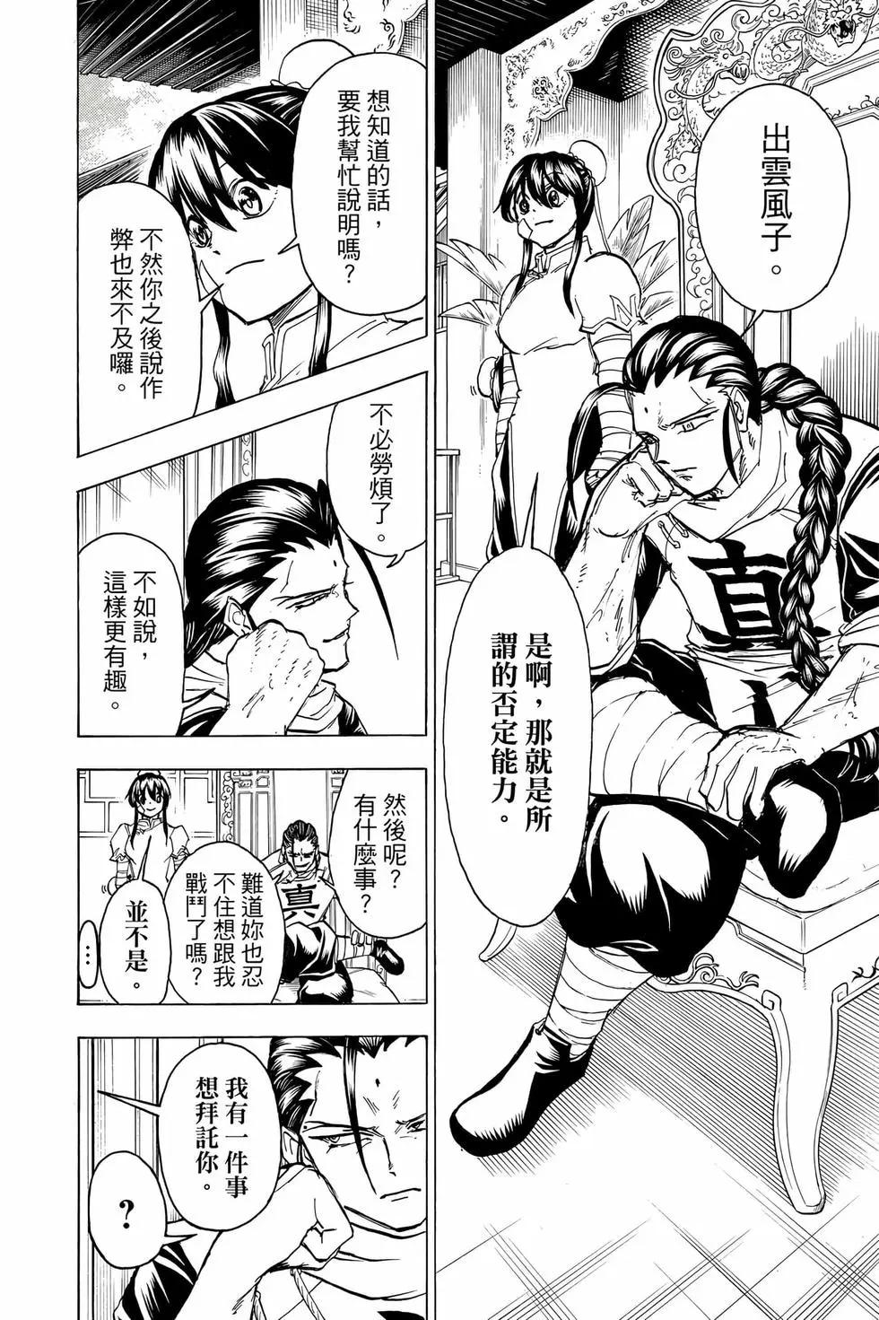 第 73 页