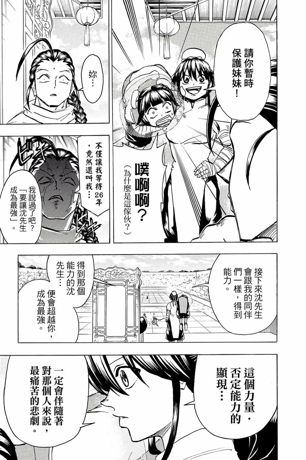 第 74 页