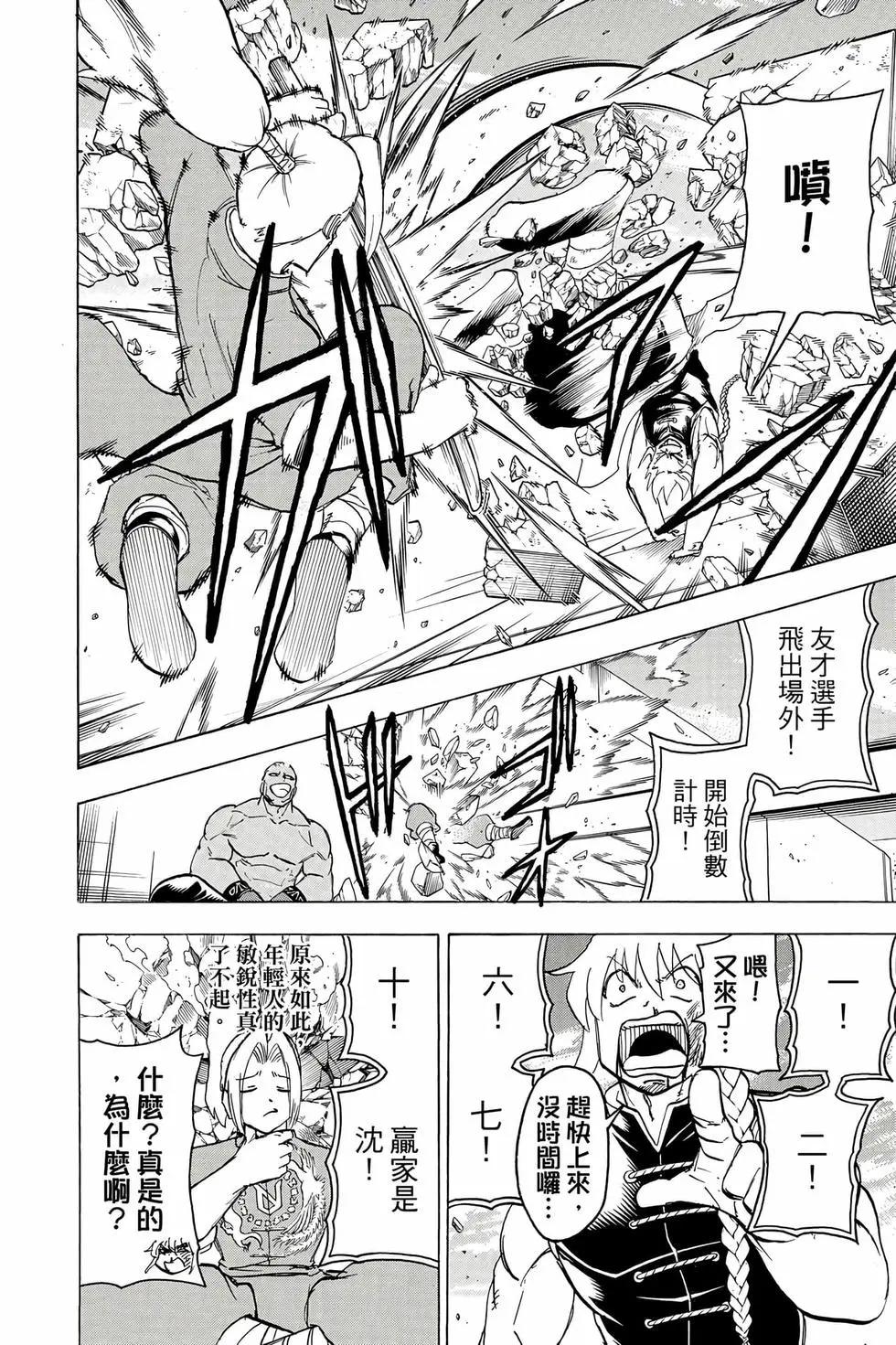 第 77 页