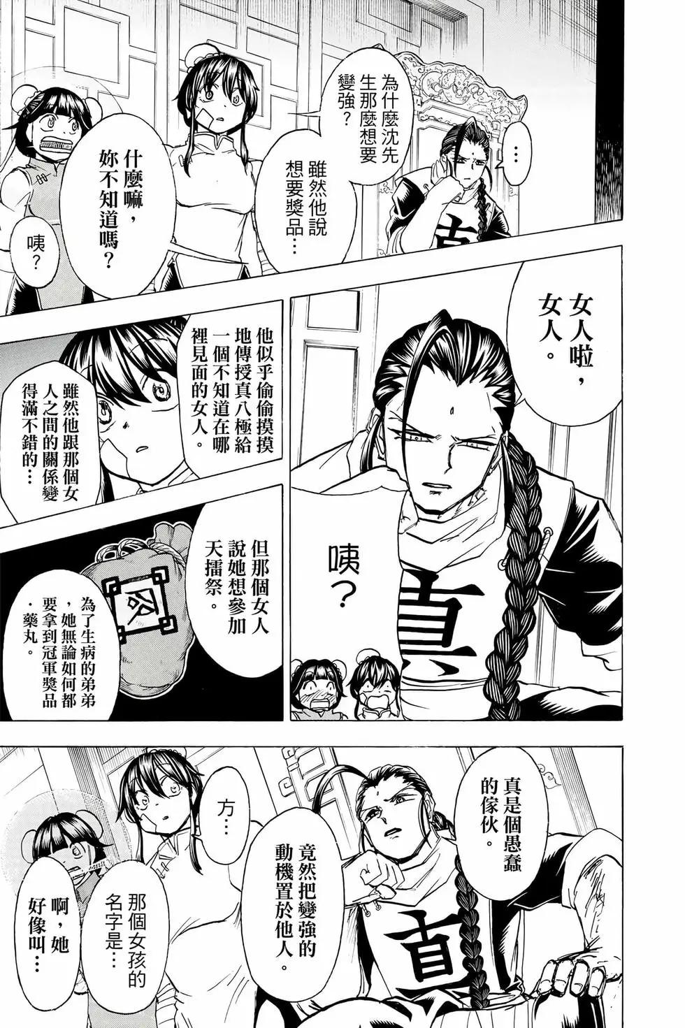 第 78 页