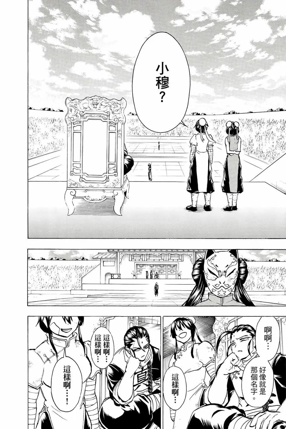 第 79 页