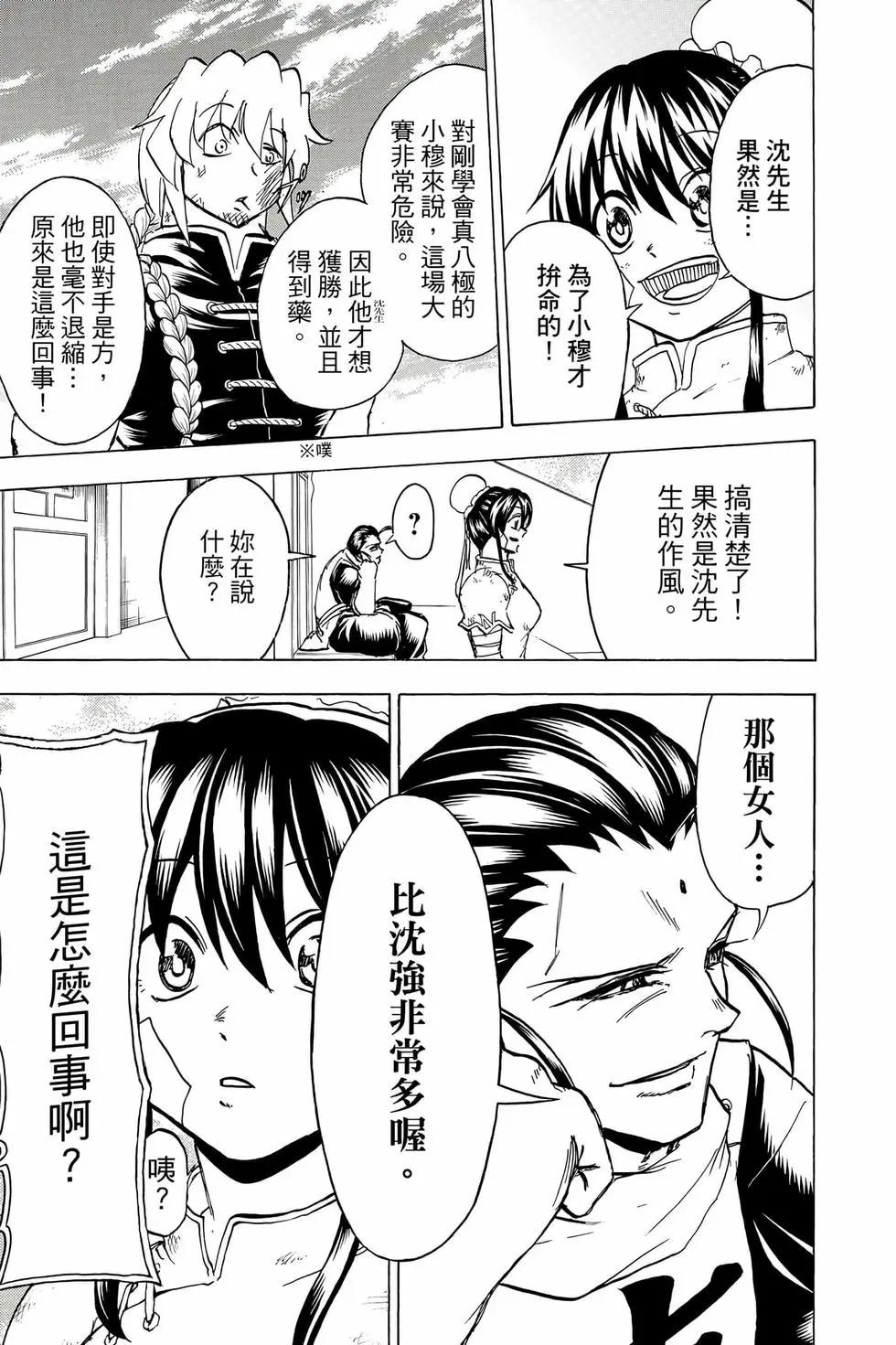 第 80 页