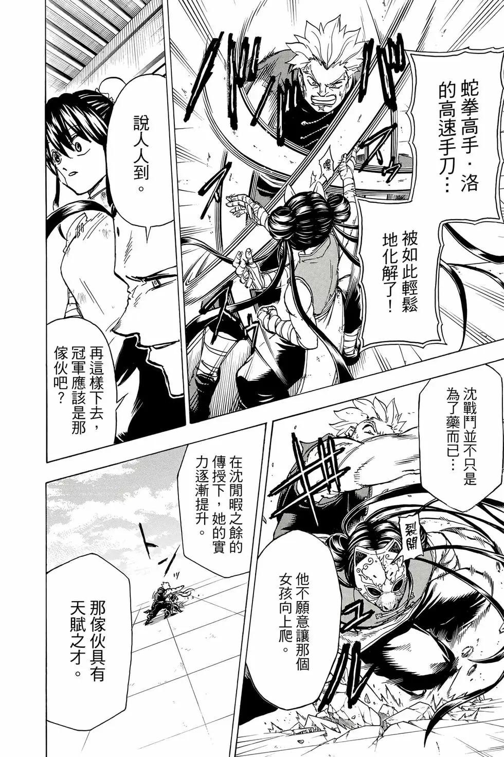 第 81 页
