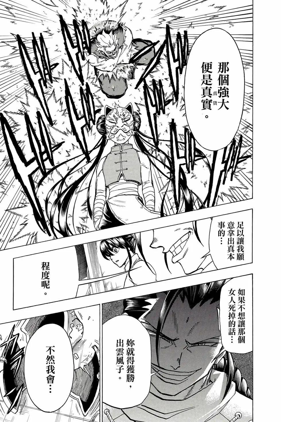 第 82 页