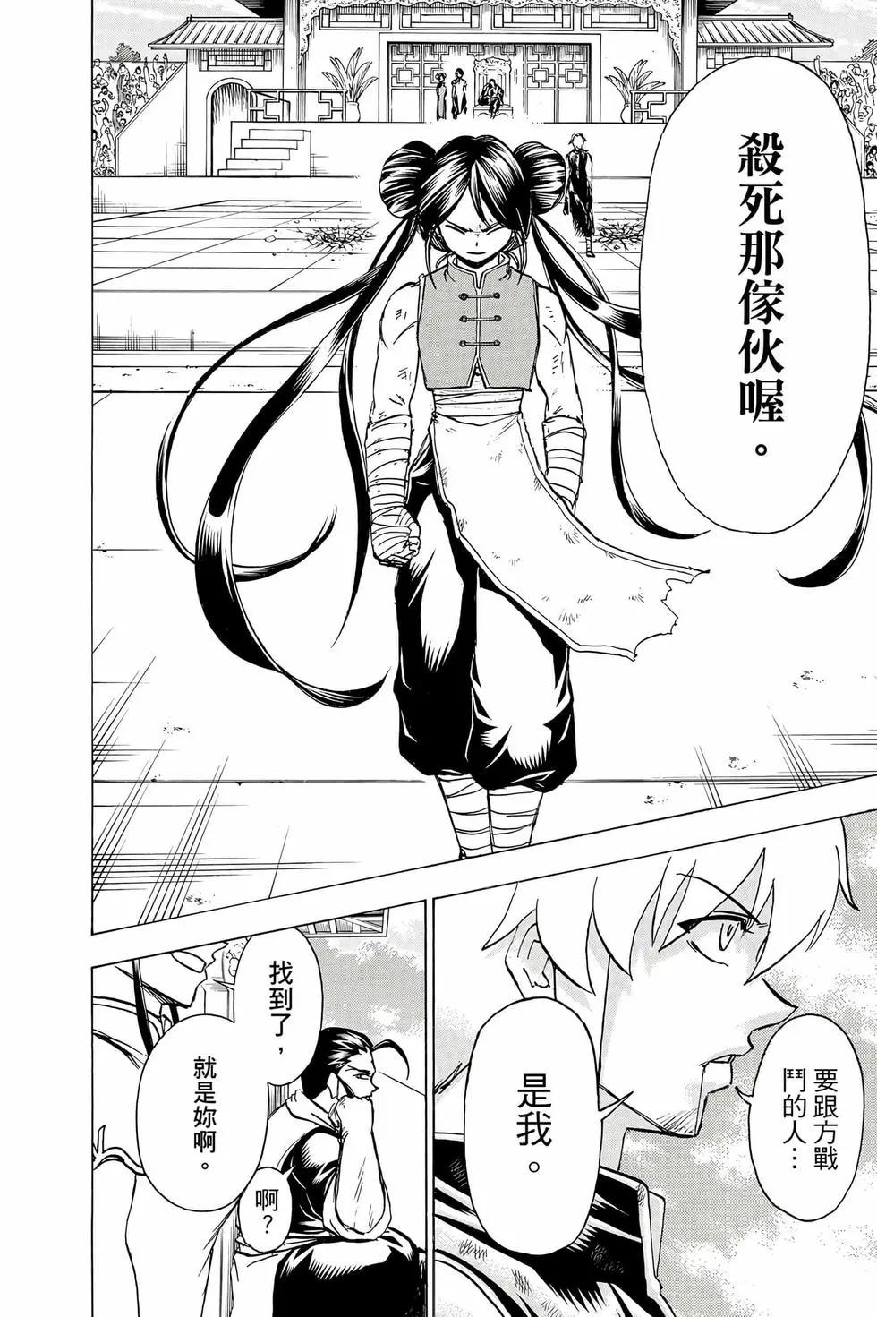 第 83 页