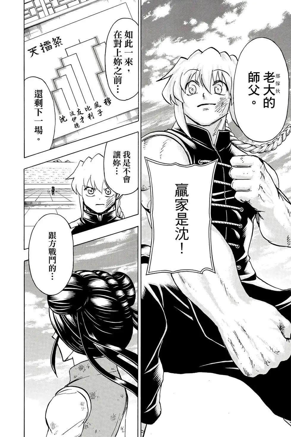 第 87 页