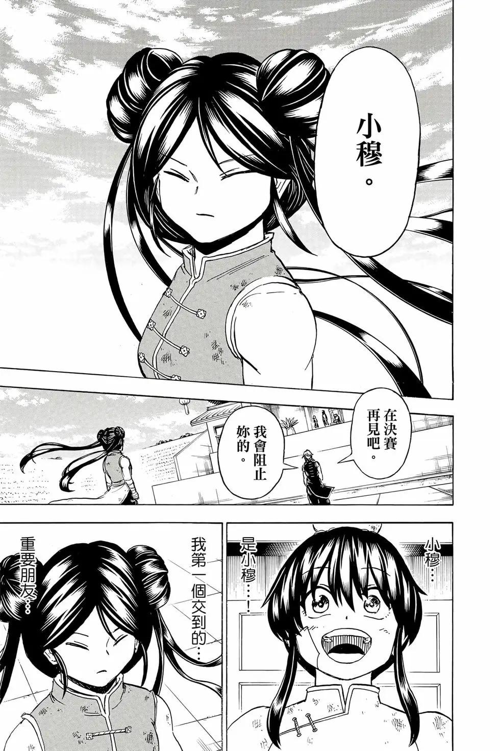 第 88 页