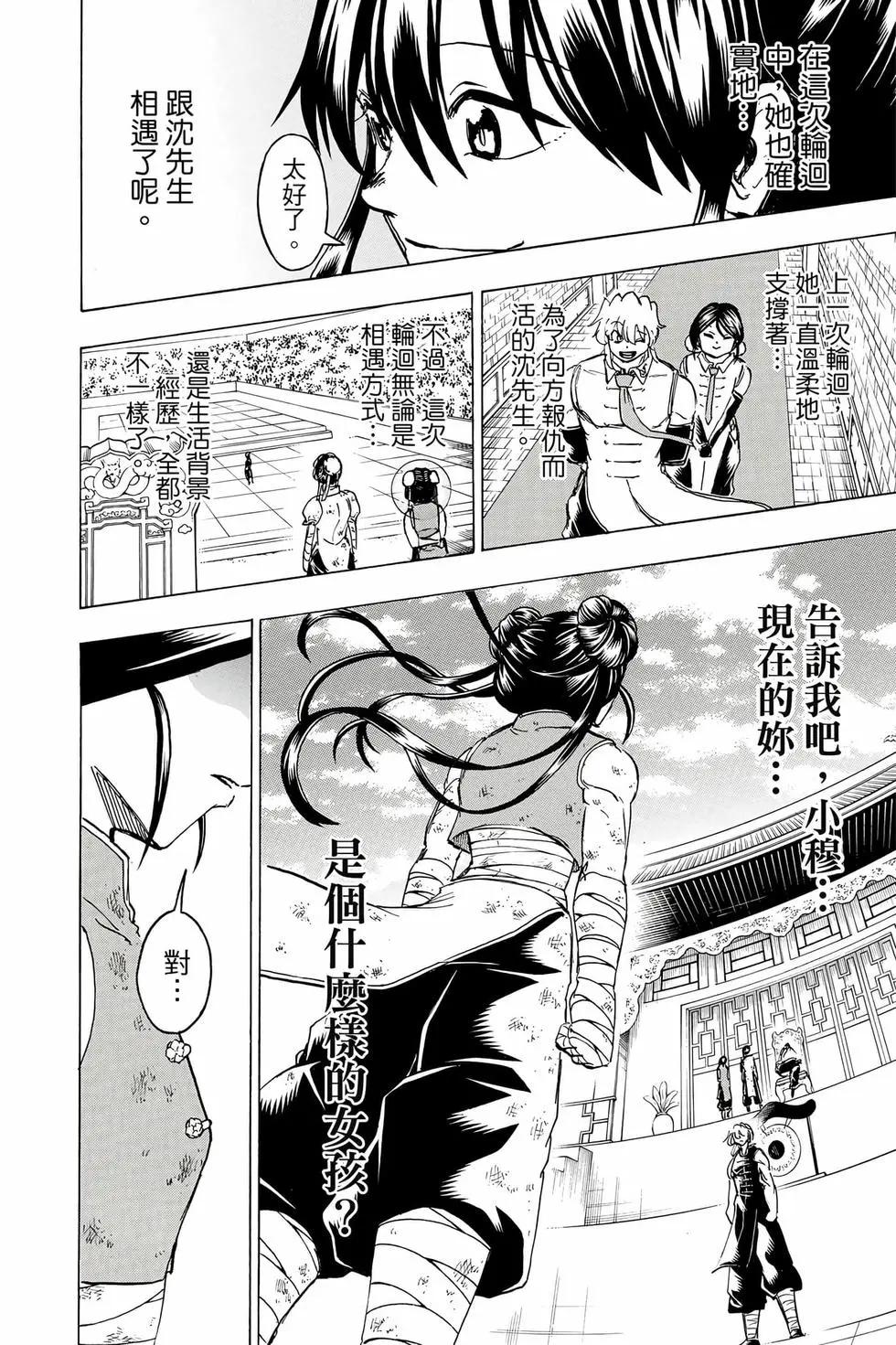 第 89 页
