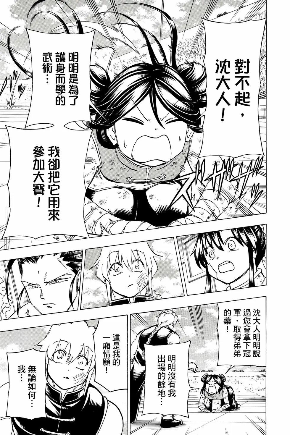 第 90 页