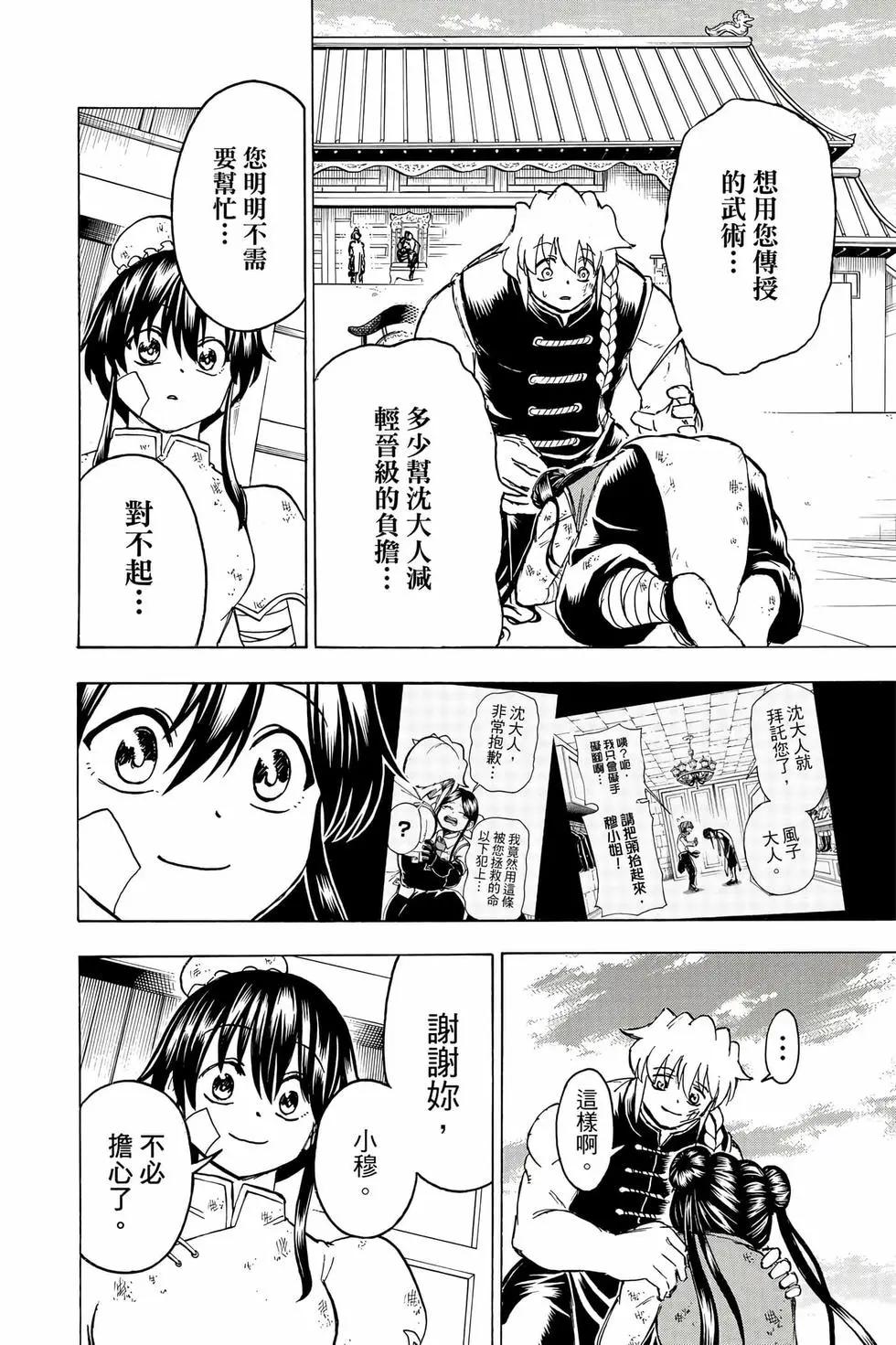 第 91 页