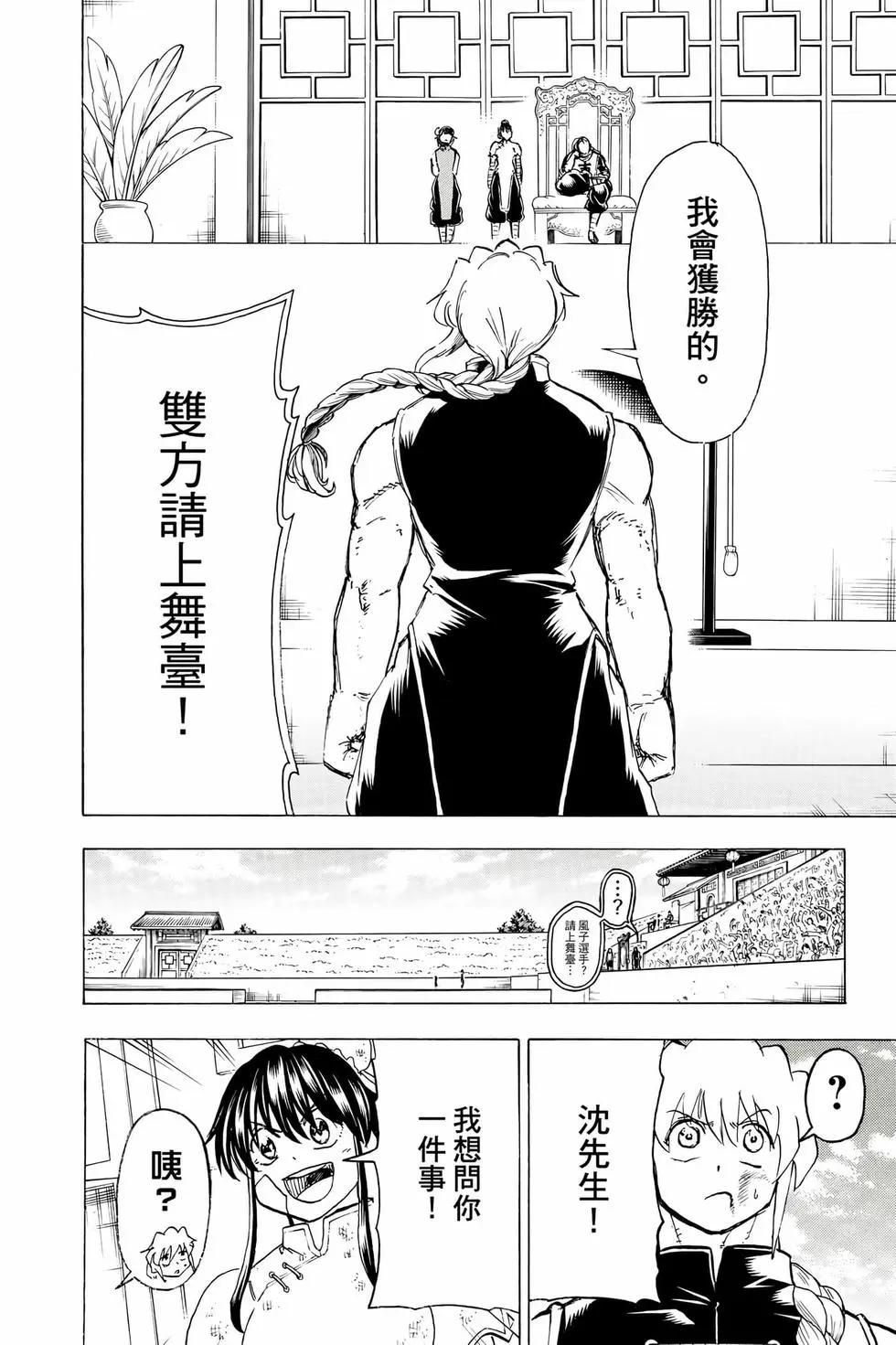 第 93 页