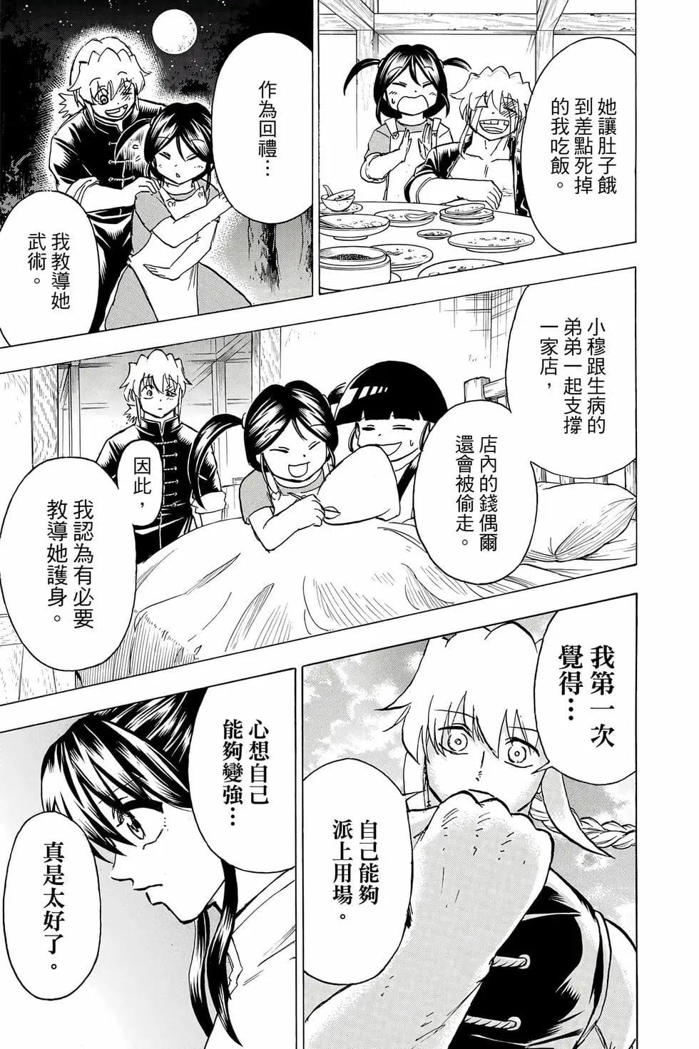 第 96 页