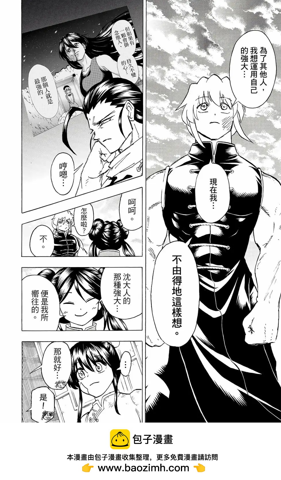 第 97 页
