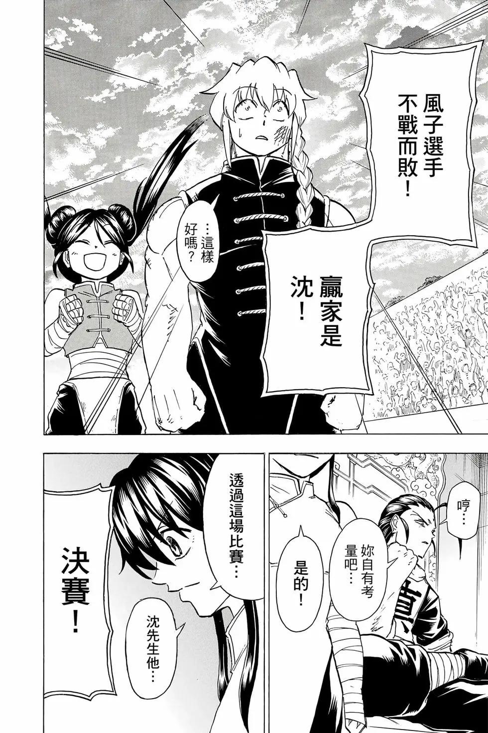 第 99 页