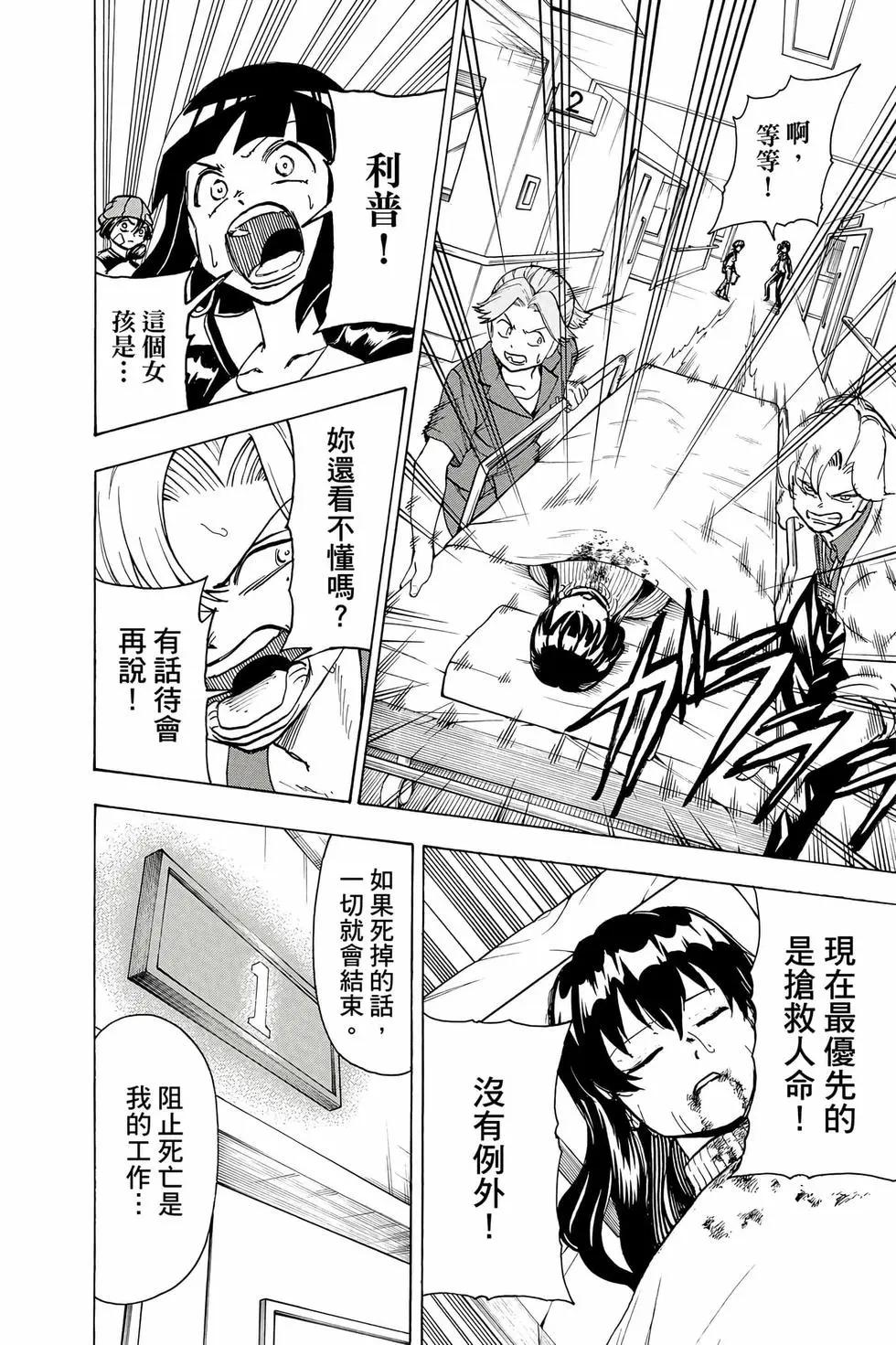 第 111 页