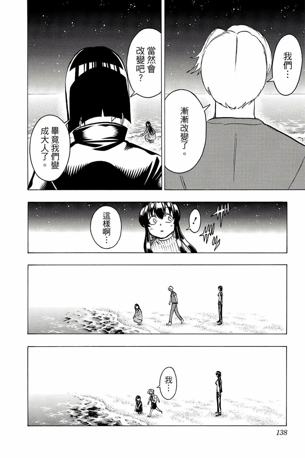 第 137 页