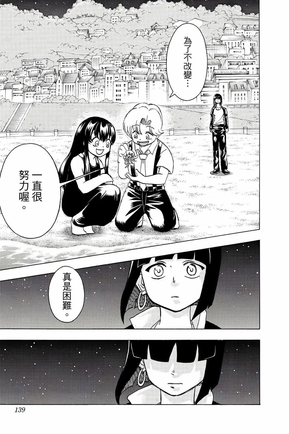 第 138 页