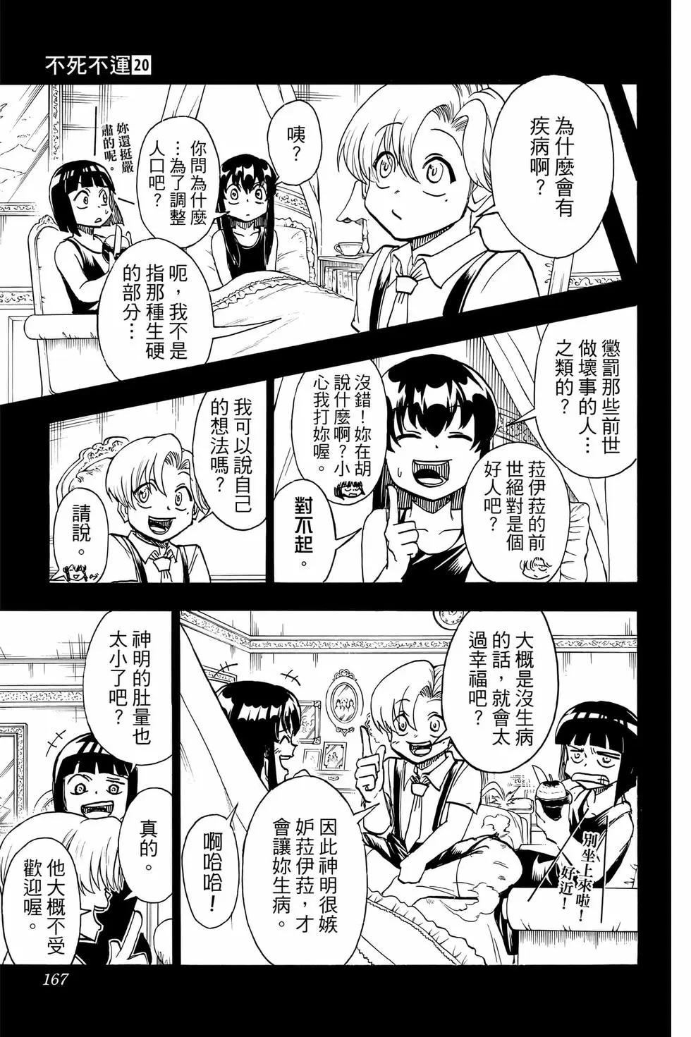 第 166 页