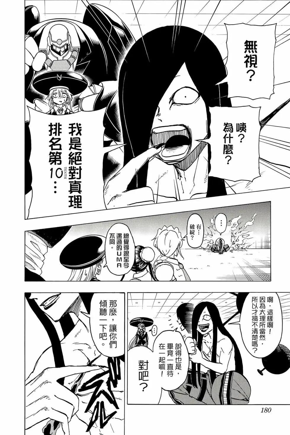 第 179 页