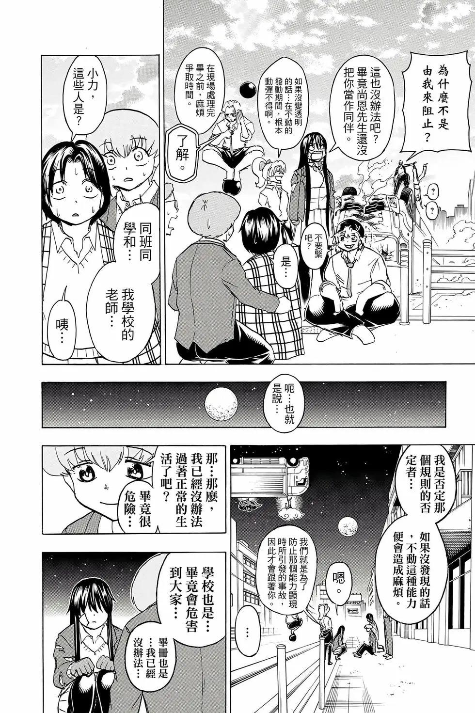 第 23 页