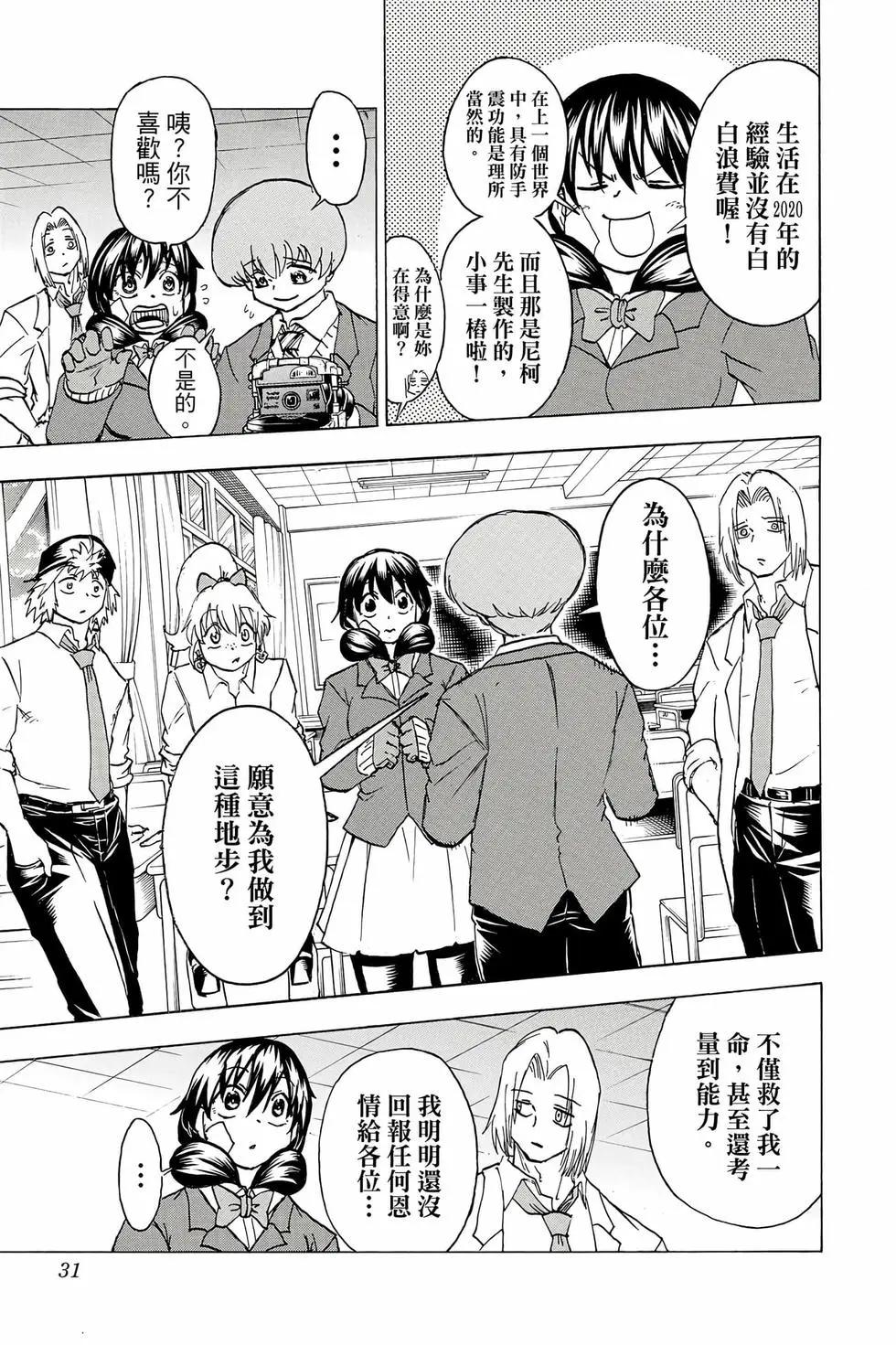 第 30 页