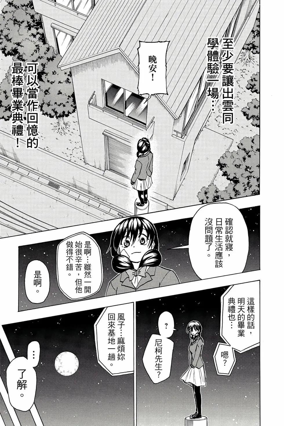 第 36 页
