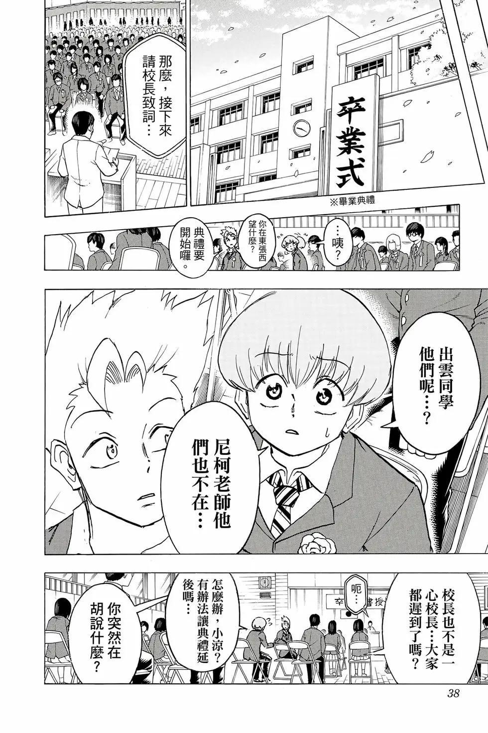第 37 页