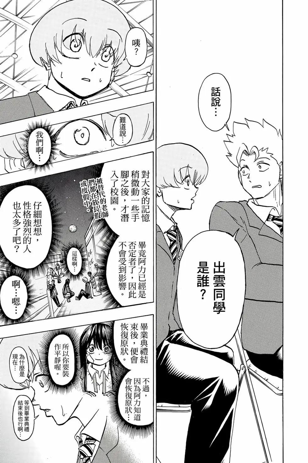 第 38 页